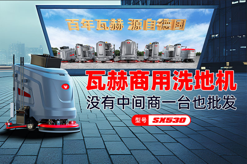 如何分辨駕駛式洗地機(jī)的噪音來(lái)源呢？