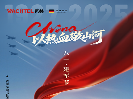 熱血山河，想英烈致敬！