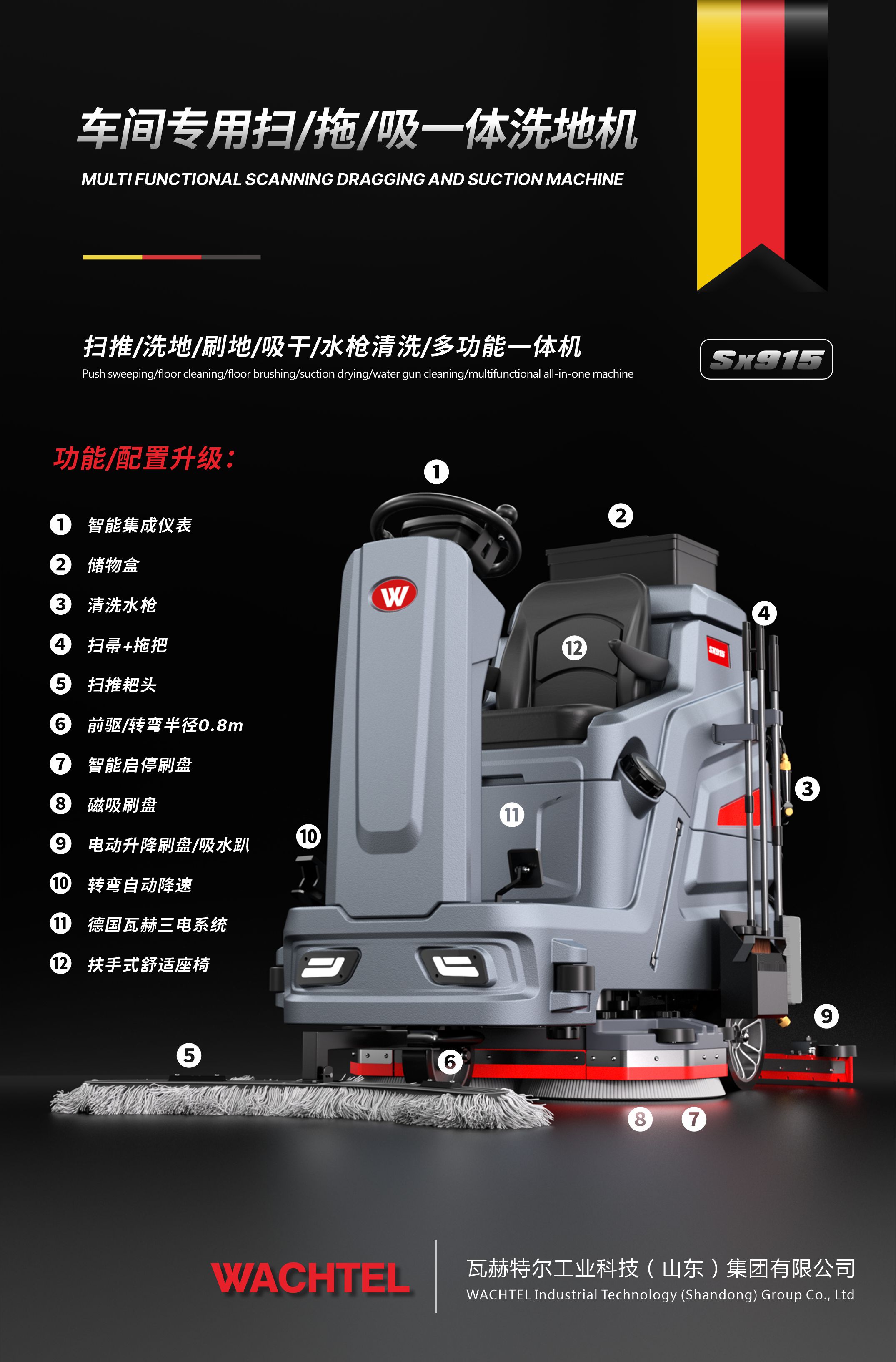 1752479986120509.jpg 紅標(biāo)瓦赫915海報(bào)(1).jpg